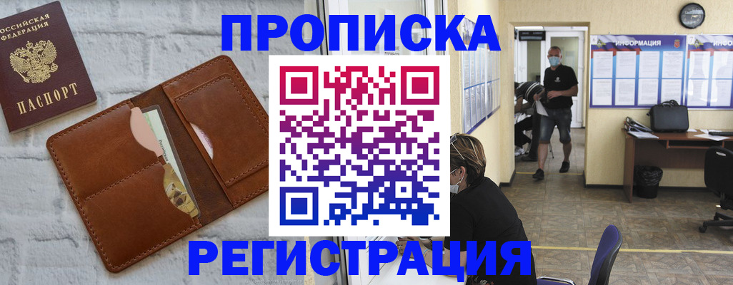 пропишу в квартире в Онеге